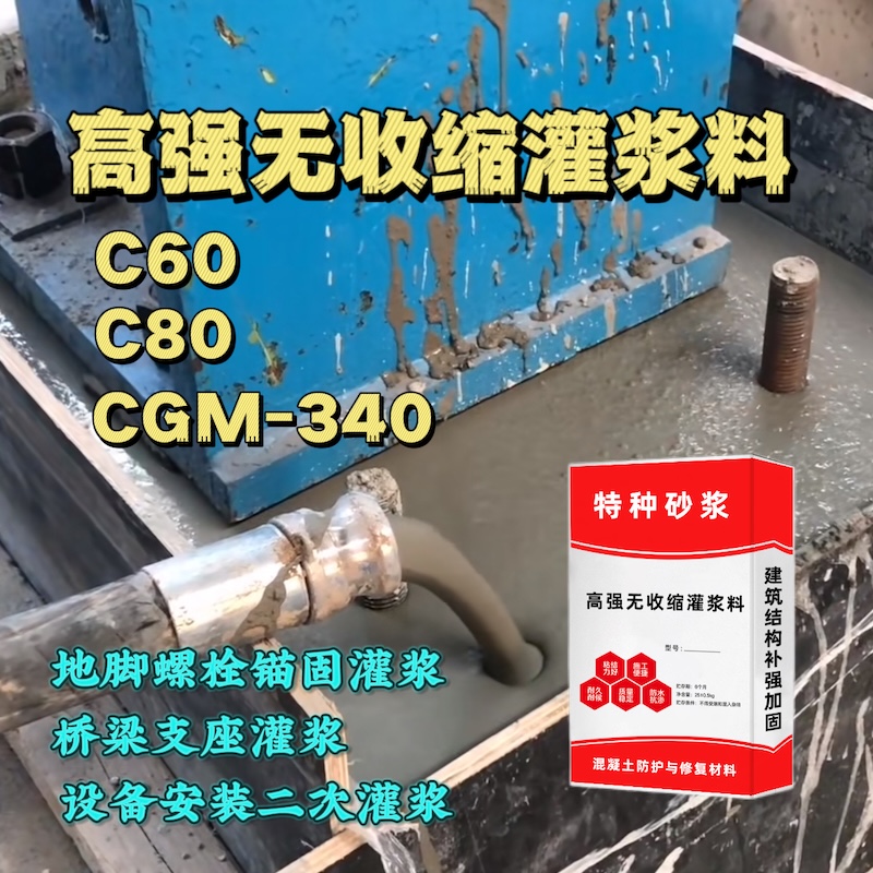 云南灌浆料施工需要振捣吗？